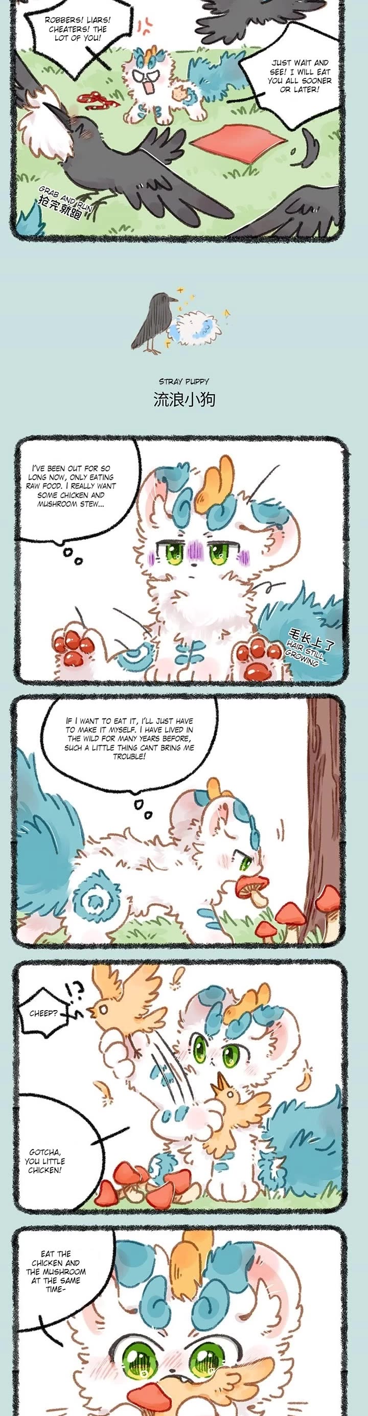 You Shou Yan chapter 854 page 2