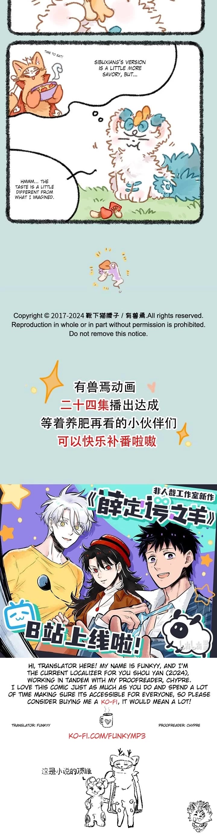 You Shou Yan chapter 854 page 3