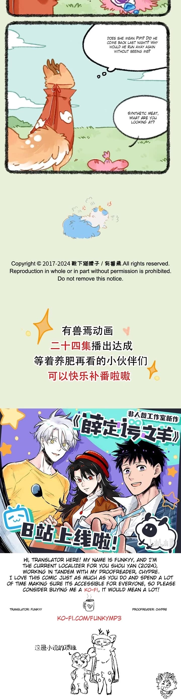 You Shou Yan chapter 855 page 3