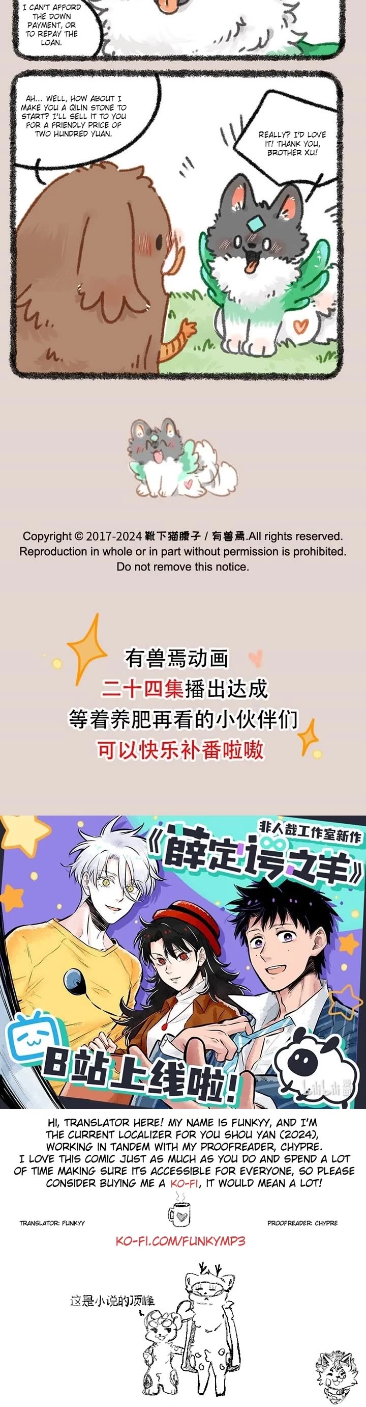 You Shou Yan chapter 856 page 3
