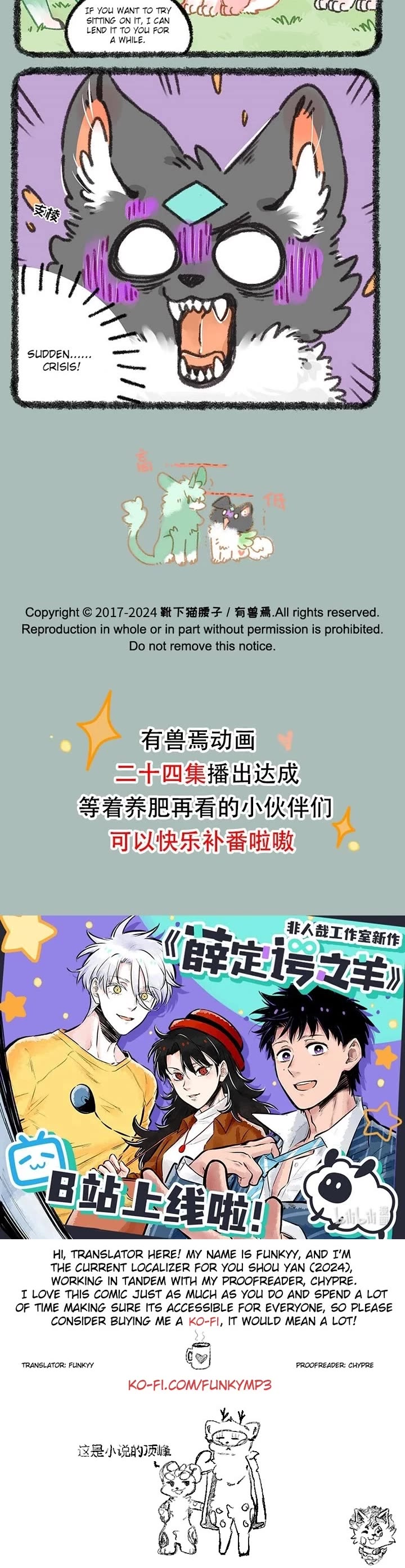 You Shou Yan chapter 857 page 3