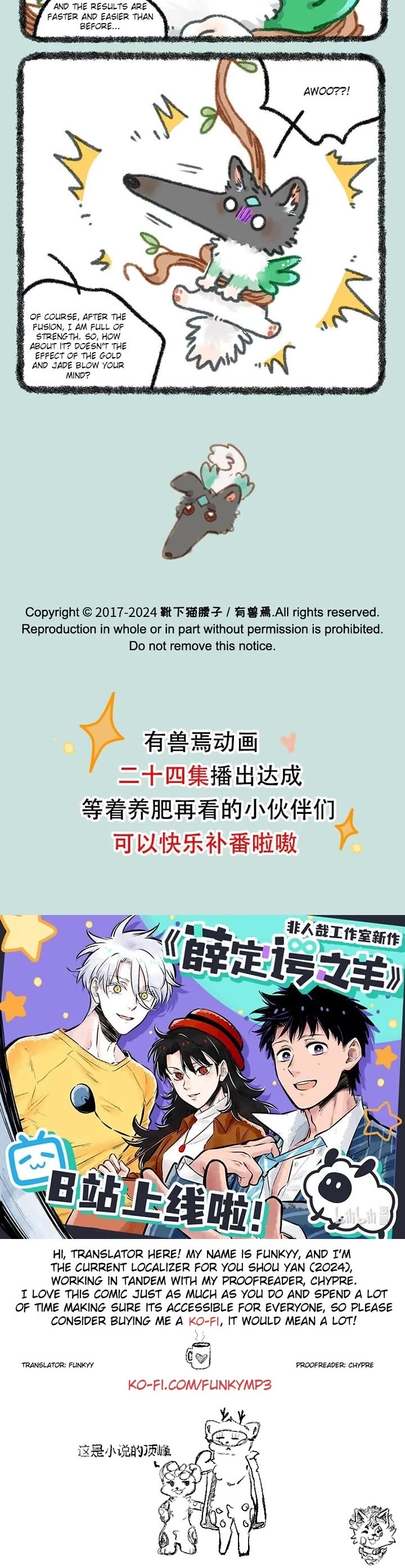You Shou Yan chapter 858 page 3