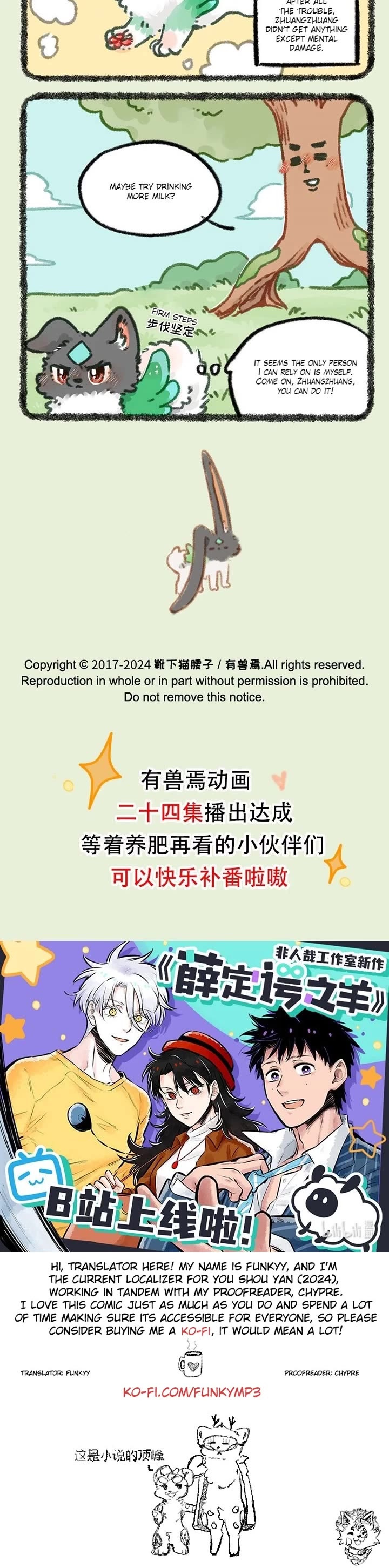 You Shou Yan chapter 859 page 3