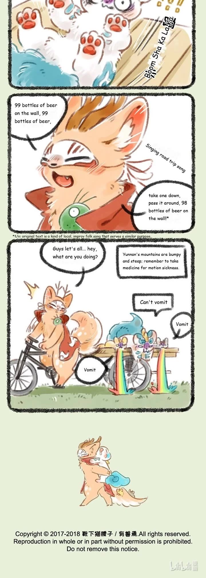 You Shou Yan chapter 86 page 3