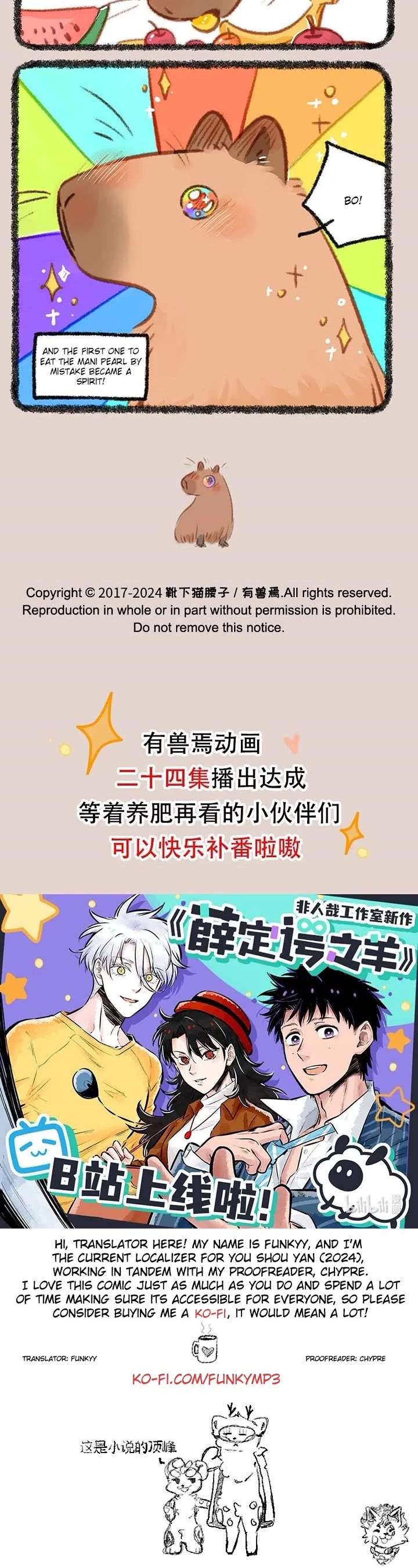 You Shou Yan chapter 860 page 3