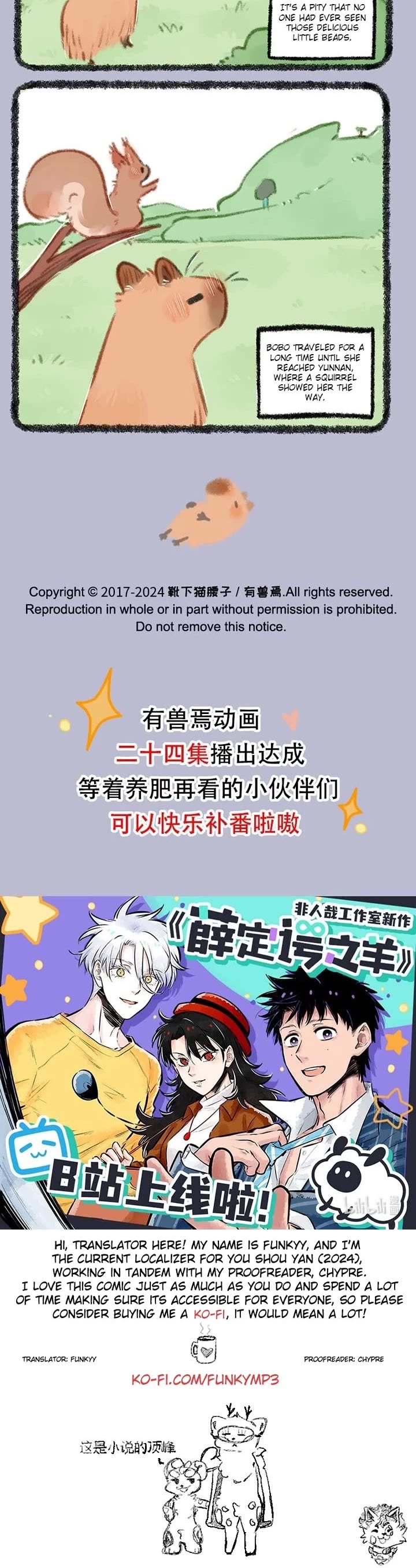 You Shou Yan chapter 861 page 3