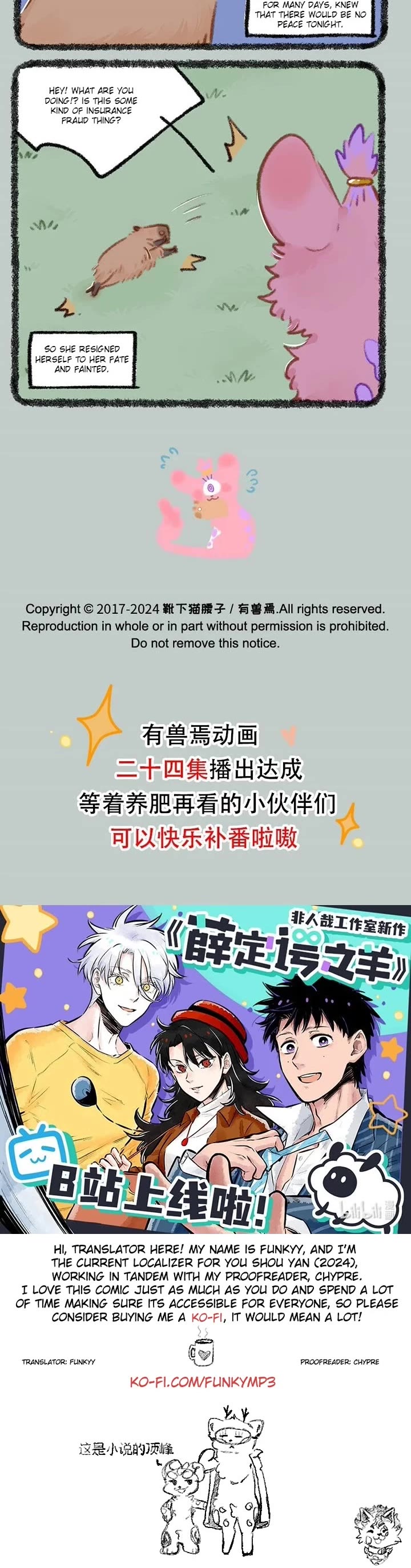 You Shou Yan chapter 862 page 3