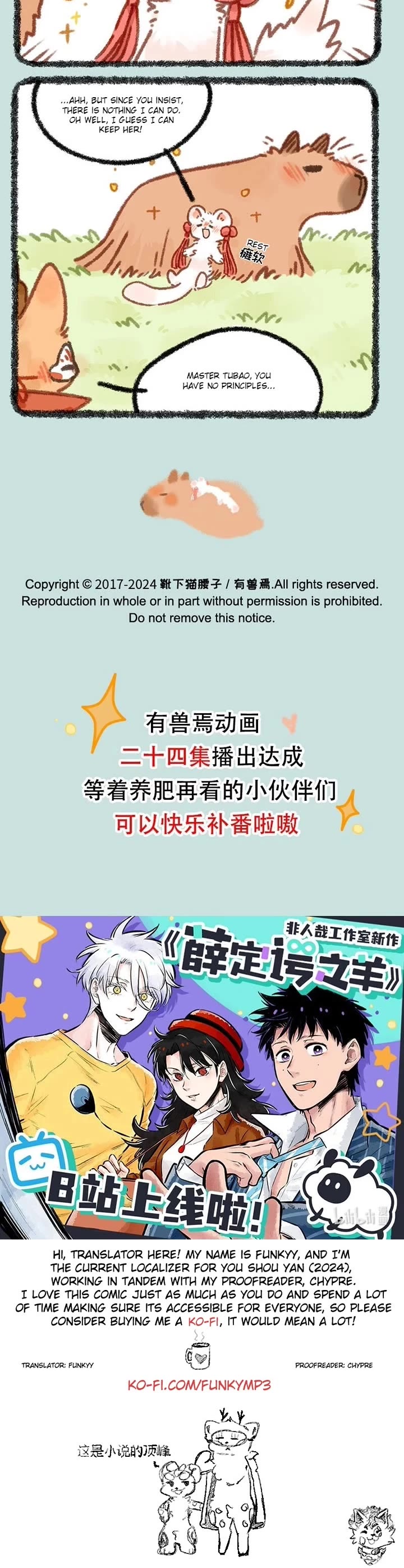 You Shou Yan chapter 863 page 3