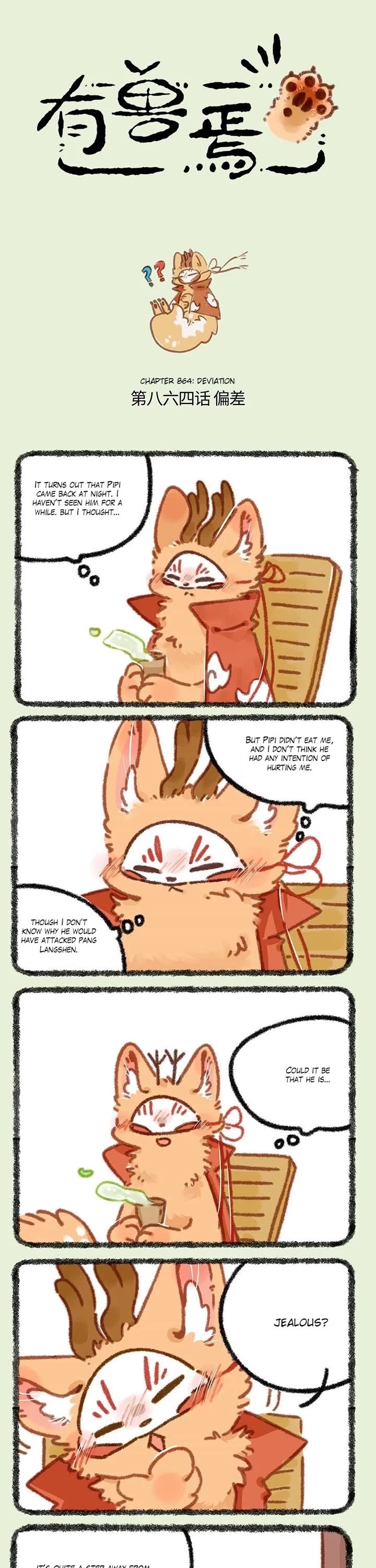 You Shou Yan chapter 864 page 1