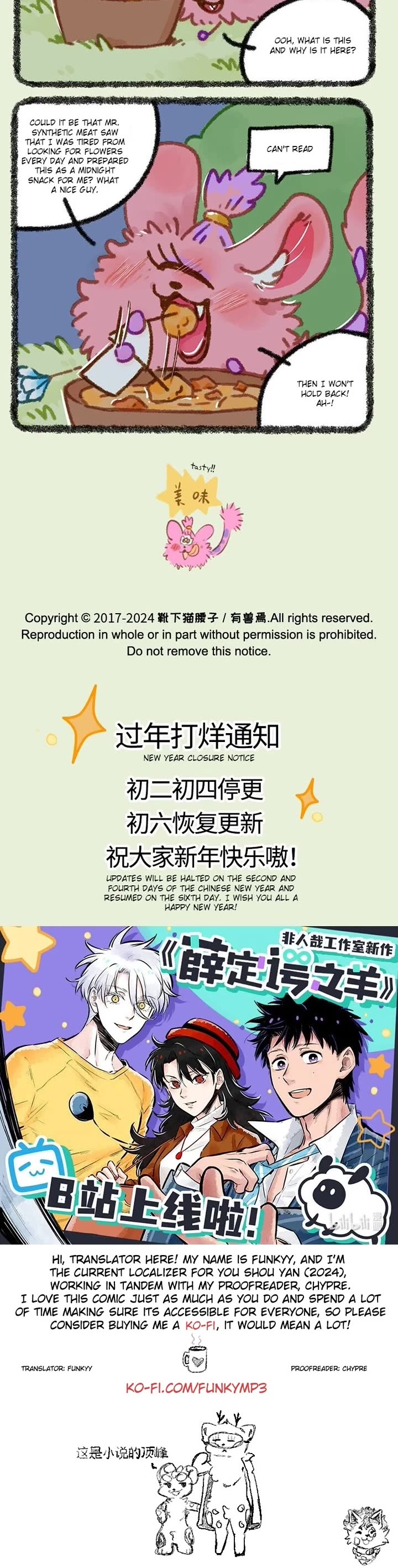 You Shou Yan chapter 864 page 3