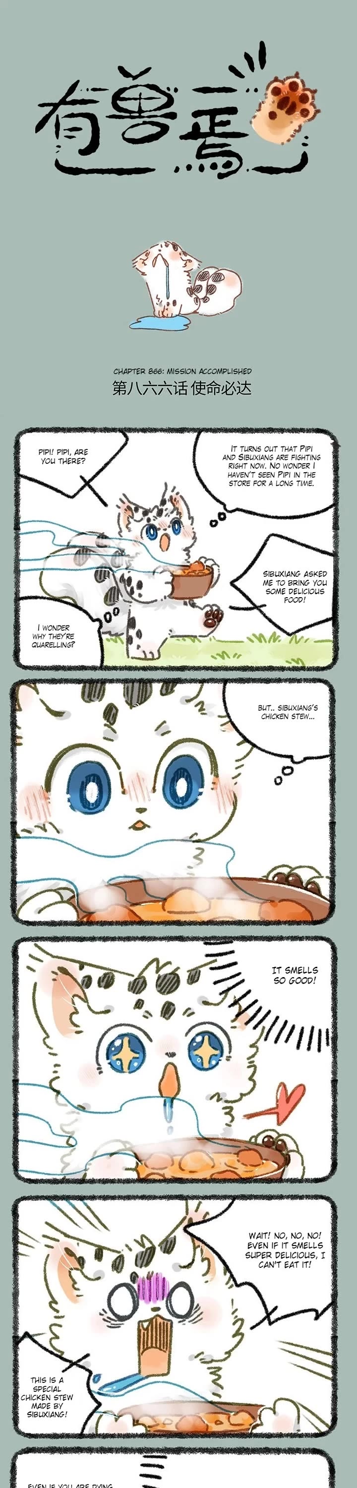 You Shou Yan chapter 866 page 1