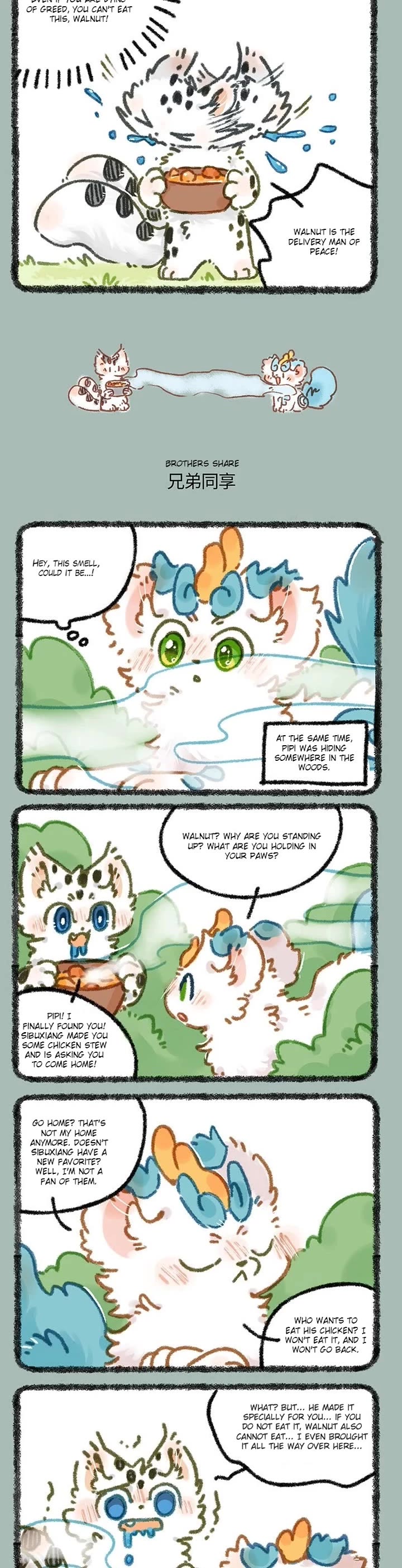 You Shou Yan chapter 866 page 2