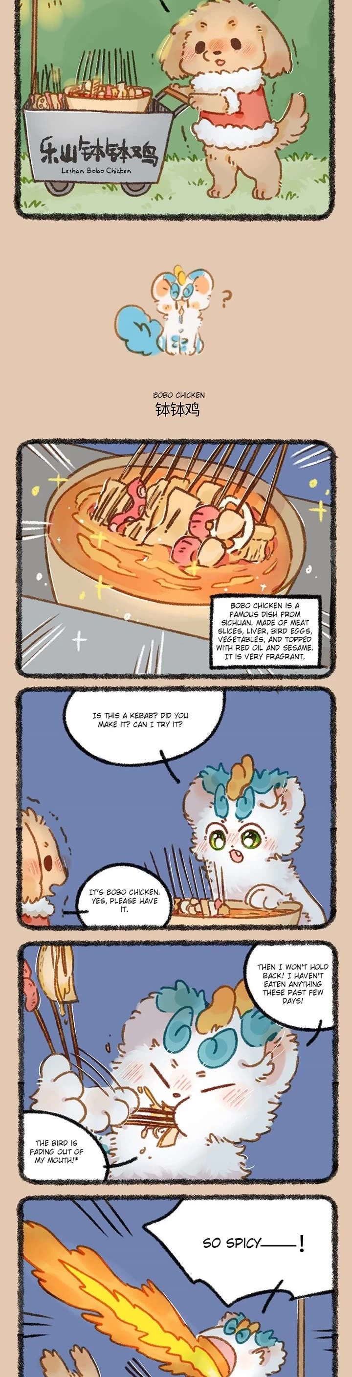 You Shou Yan chapter 867 page 2