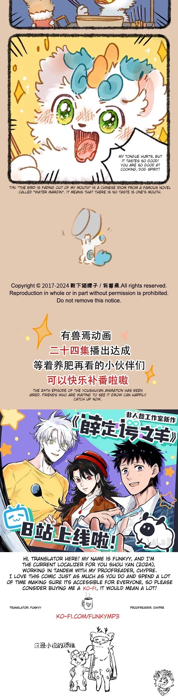 You Shou Yan chapter 867 page 3