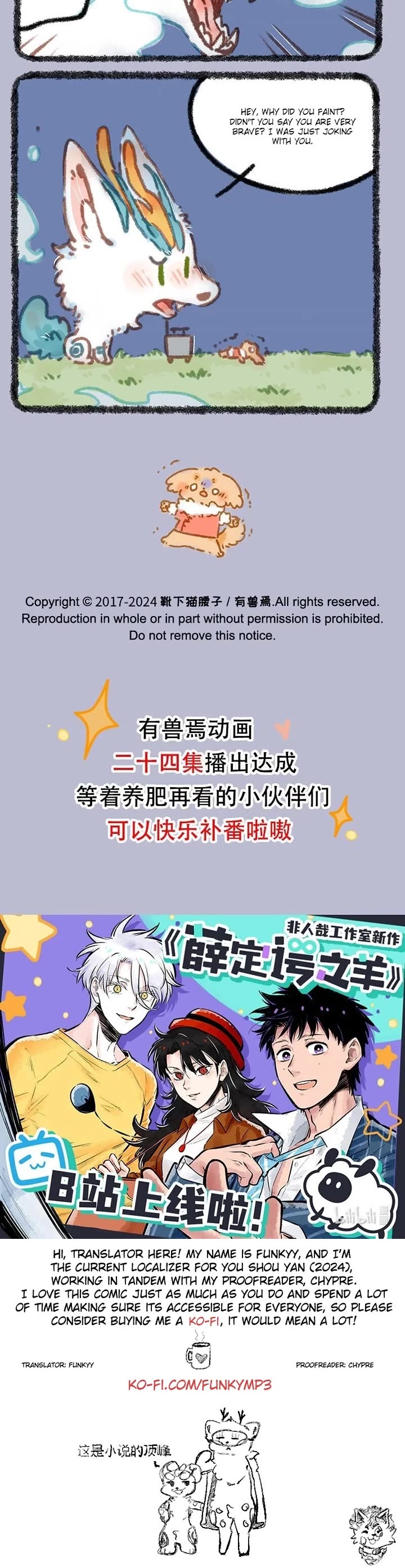 You Shou Yan chapter 868 page 3