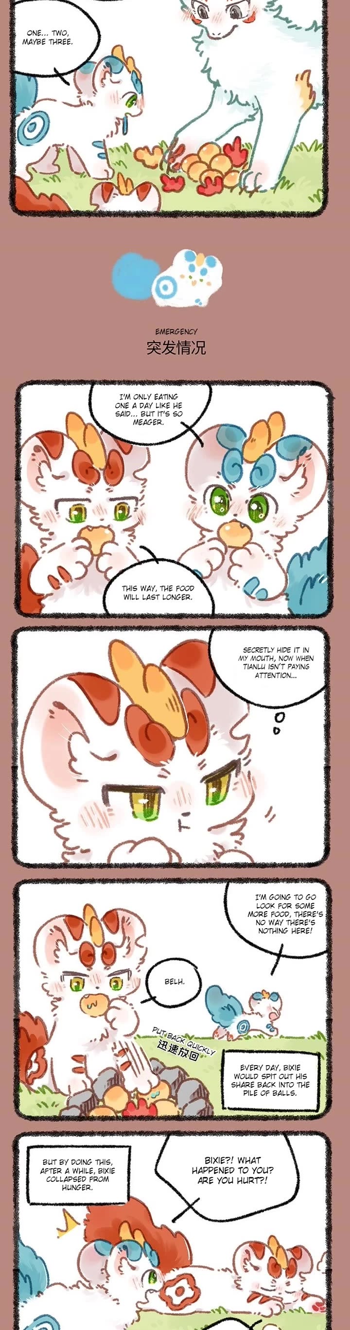 You Shou Yan chapter 869 page 2