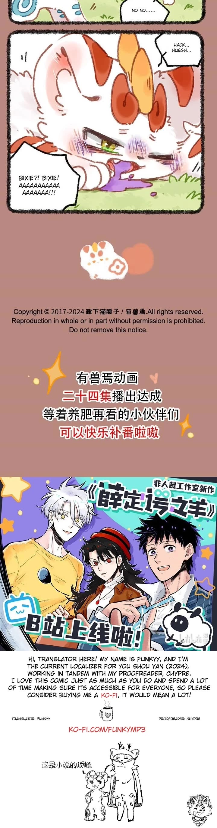 You Shou Yan chapter 869 page 3