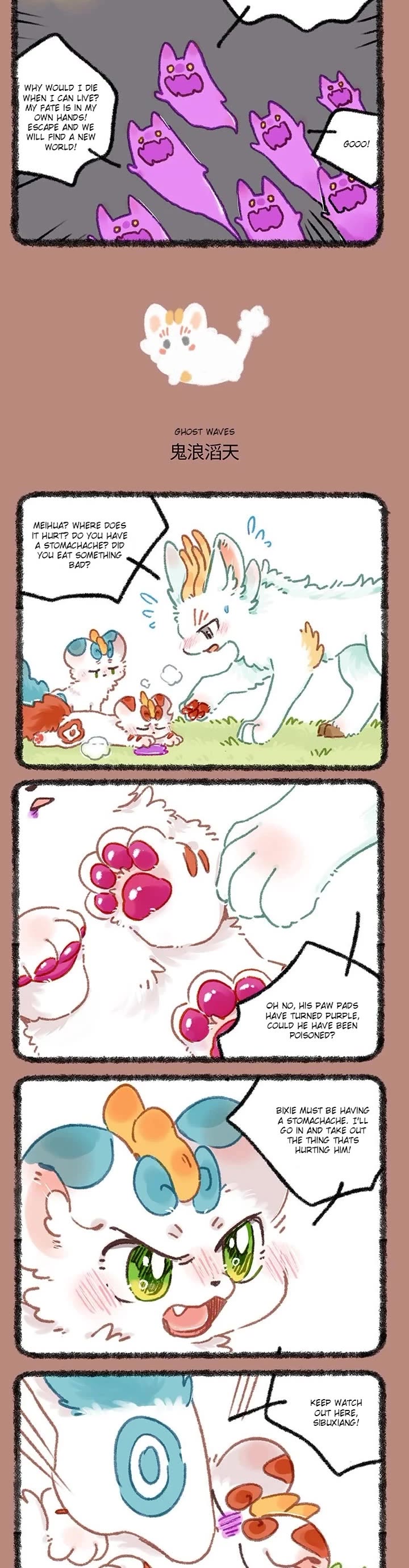 You Shou Yan chapter 870 page 2