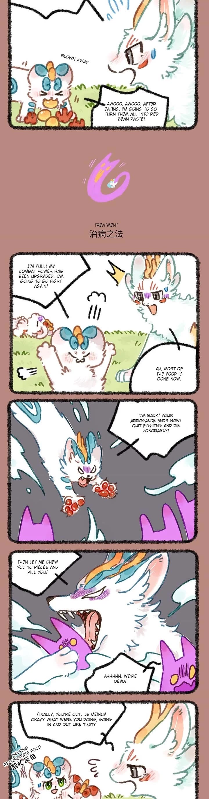 You Shou Yan chapter 871 page 2