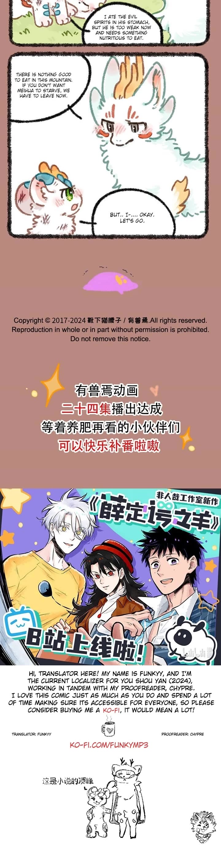 You Shou Yan chapter 871 page 3