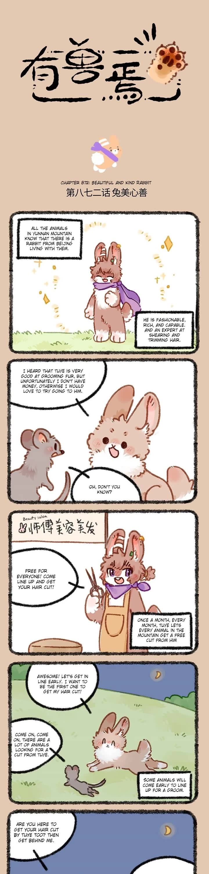 You Shou Yan chapter 872 page 1
