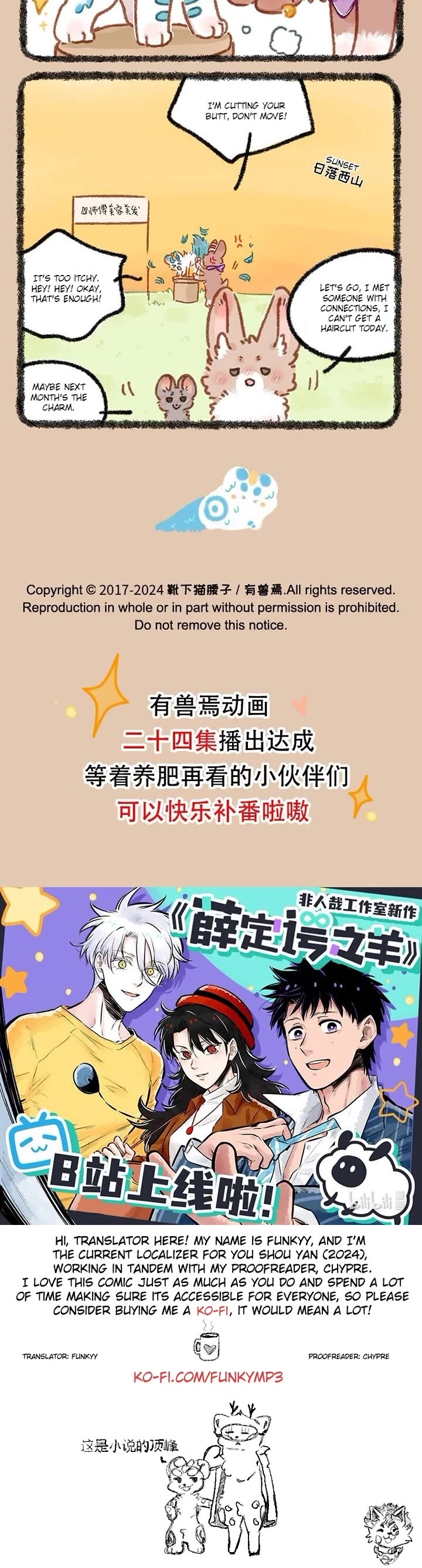 You Shou Yan chapter 872 page 3