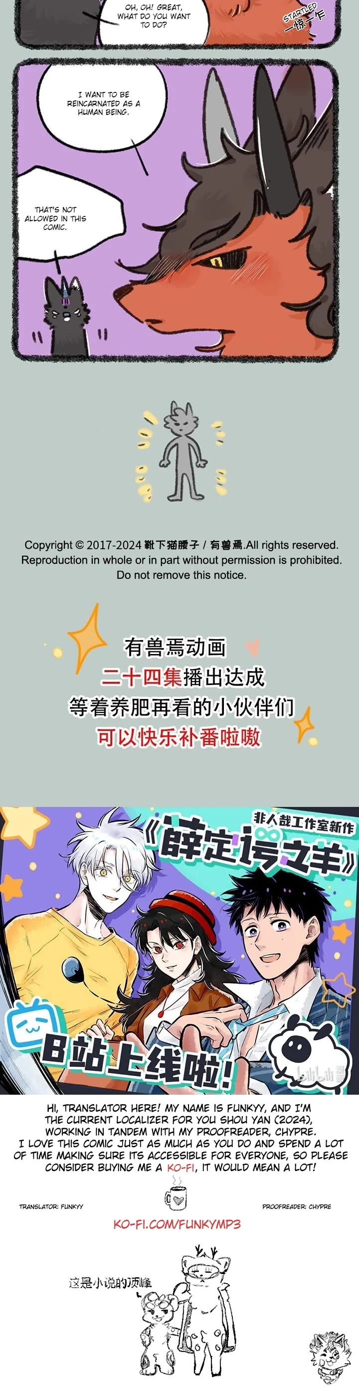 You Shou Yan chapter 874 page 3