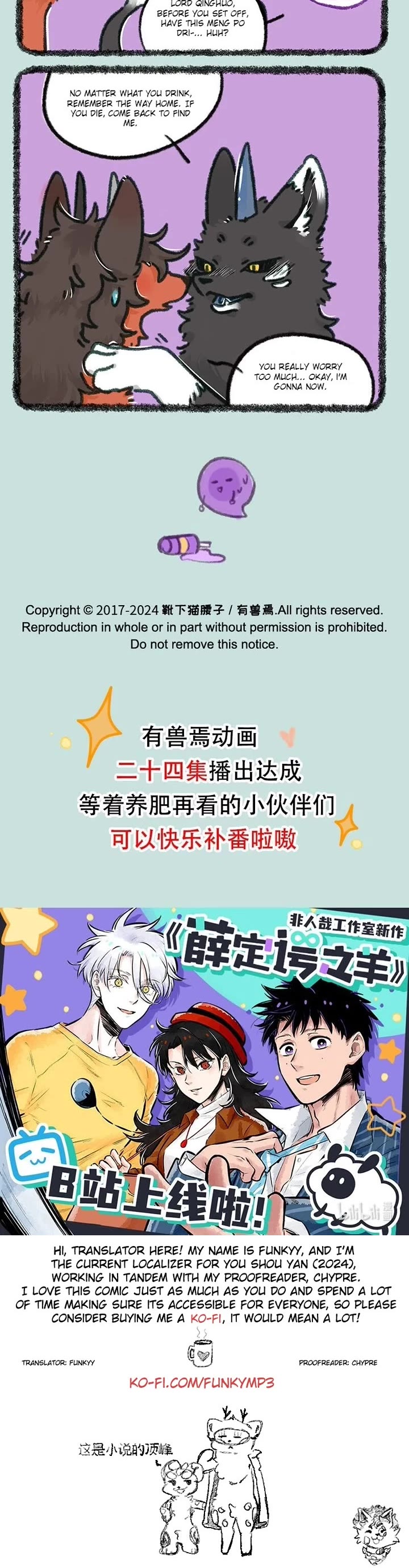 You Shou Yan chapter 875 page 3
