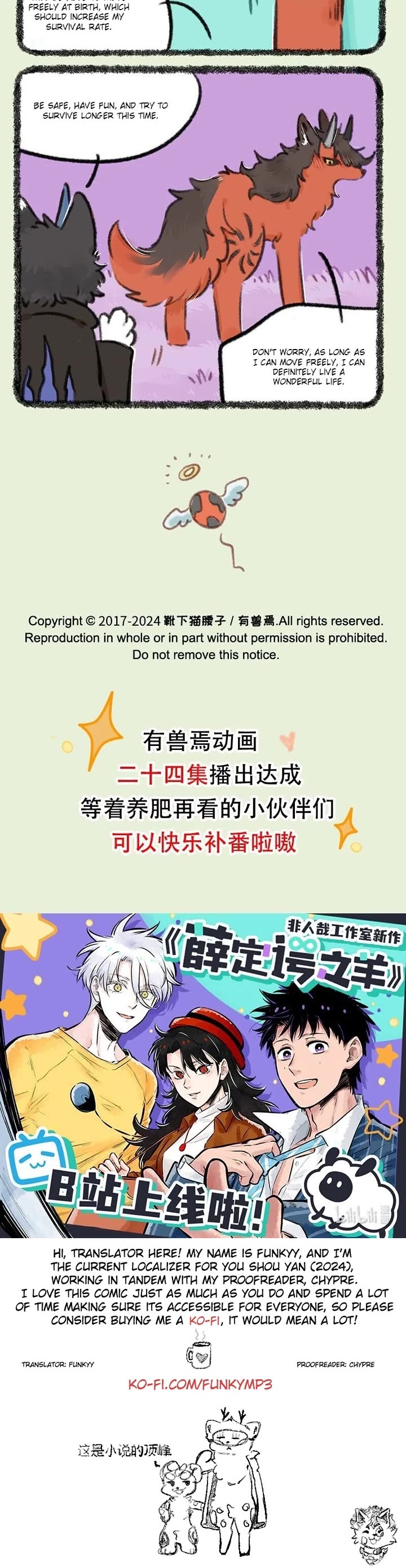 You Shou Yan chapter 876 page 3