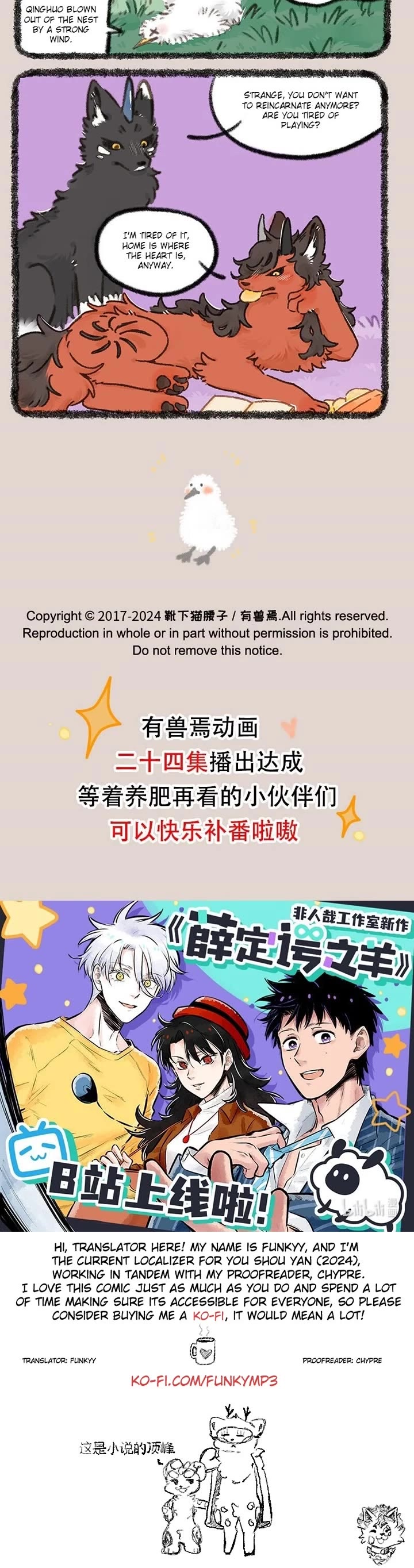 You Shou Yan chapter 877 page 3