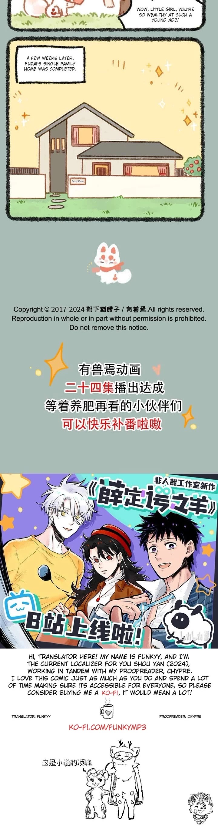You Shou Yan chapter 878 page 3