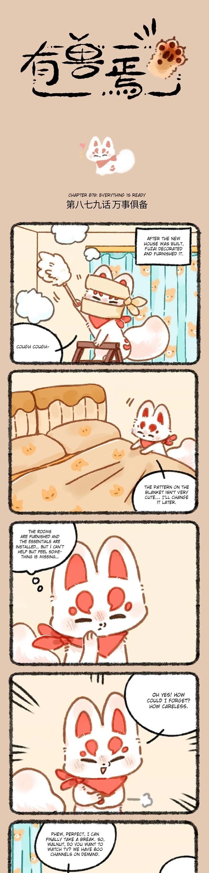 You Shou Yan chapter 879 page 1