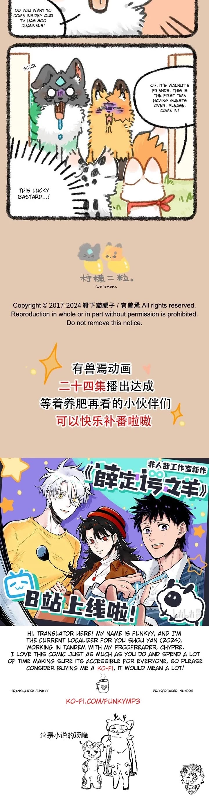 You Shou Yan chapter 879 page 3