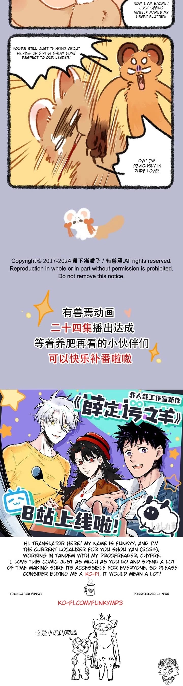 You Shou Yan chapter 880 page 3