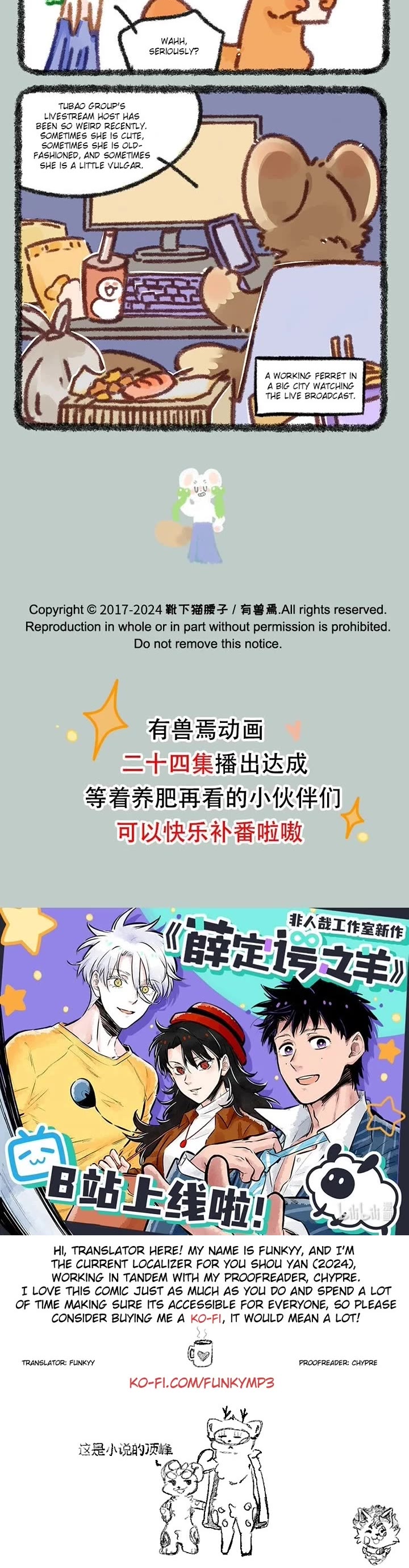 You Shou Yan chapter 881 page 3