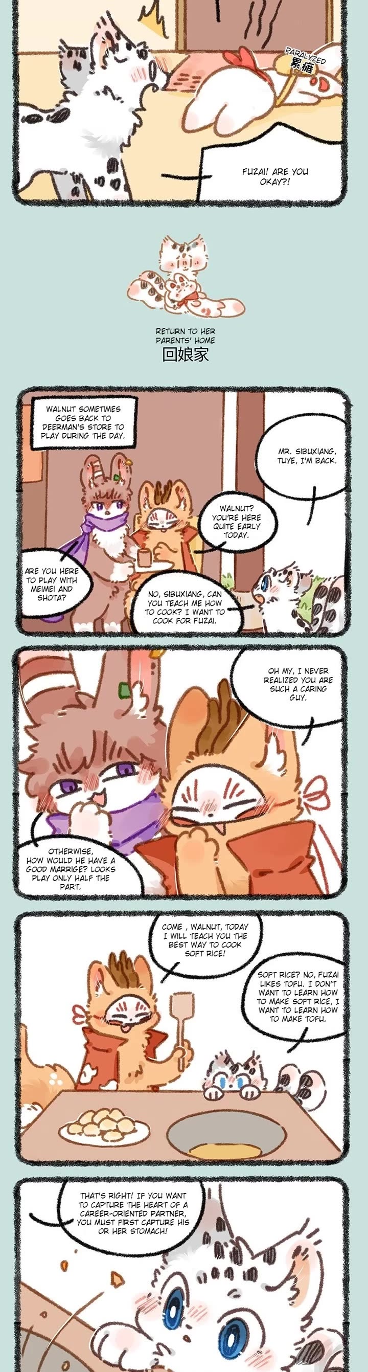 You Shou Yan chapter 882 page 2
