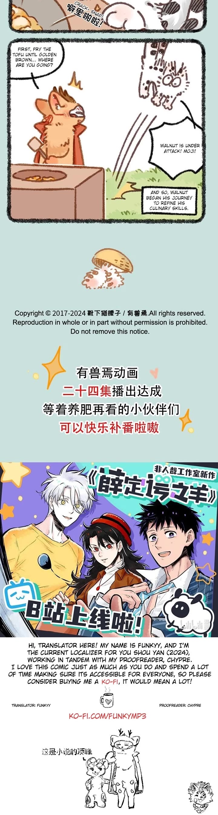You Shou Yan chapter 882 page 3
