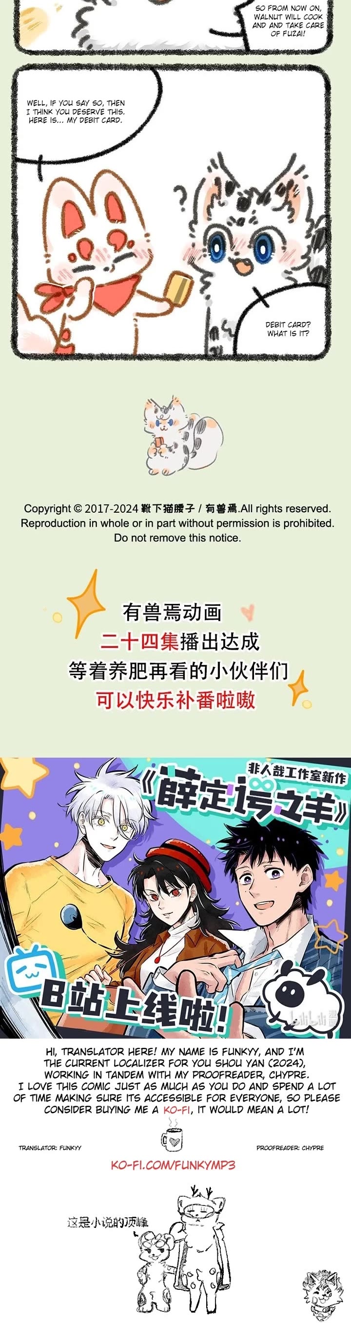 You Shou Yan chapter 883 page 3