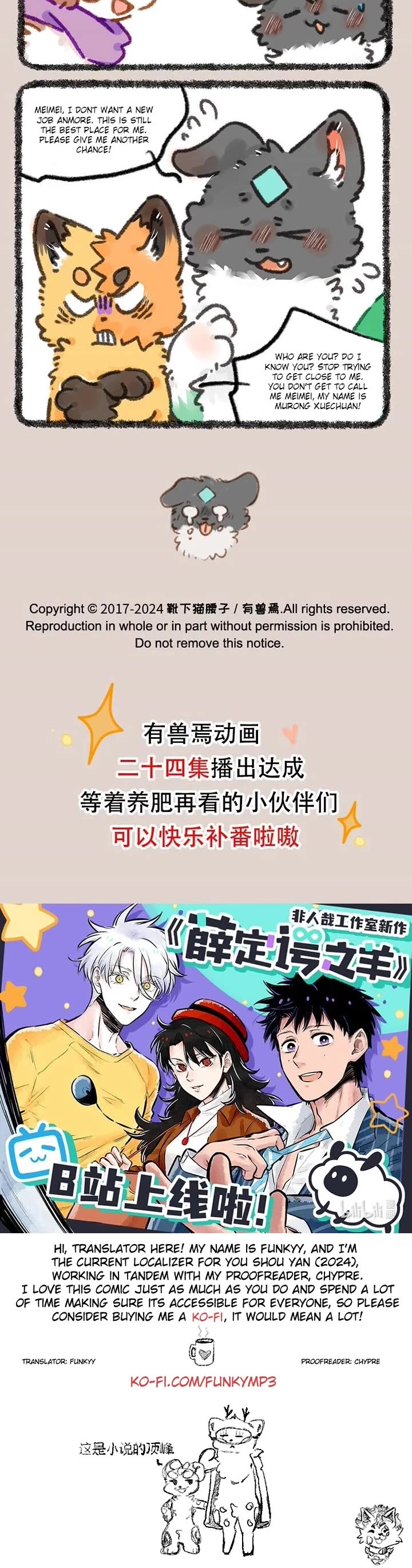 You Shou Yan chapter 884 page 3