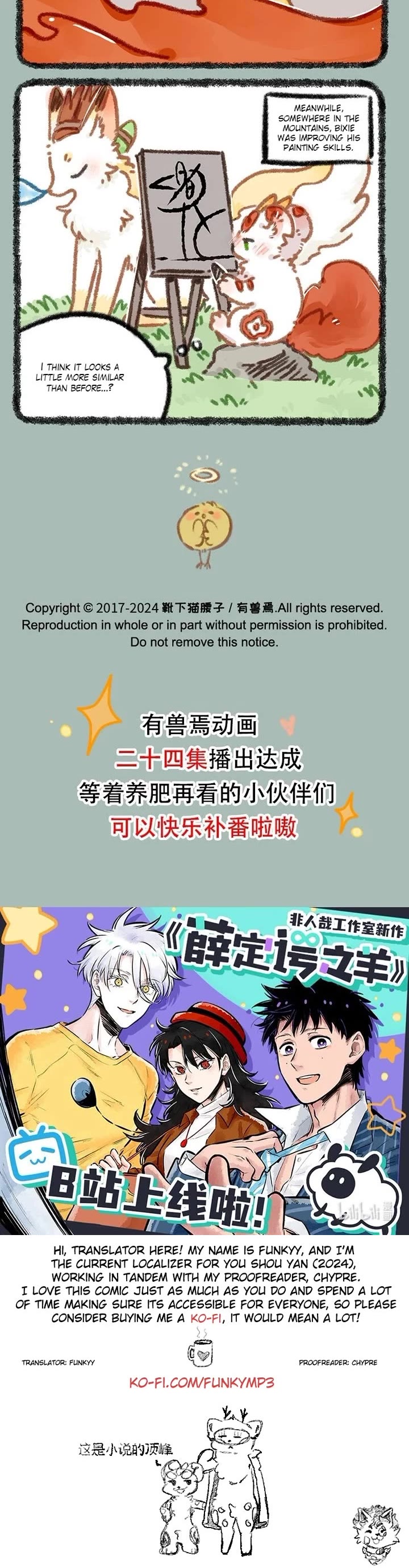 You Shou Yan chapter 885 page 3