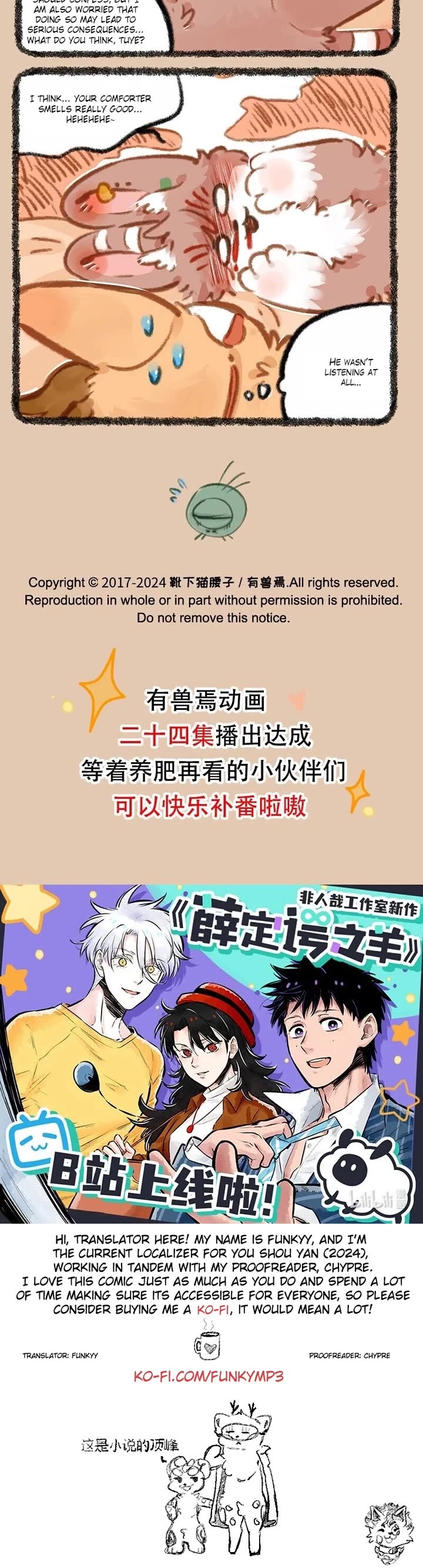 You Shou Yan chapter 886 page 3