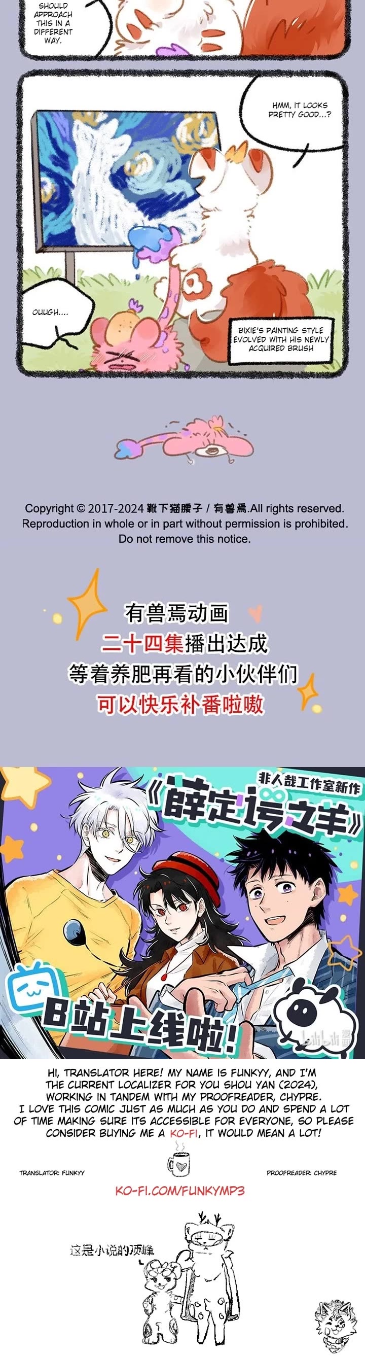 You Shou Yan chapter 887 page 3