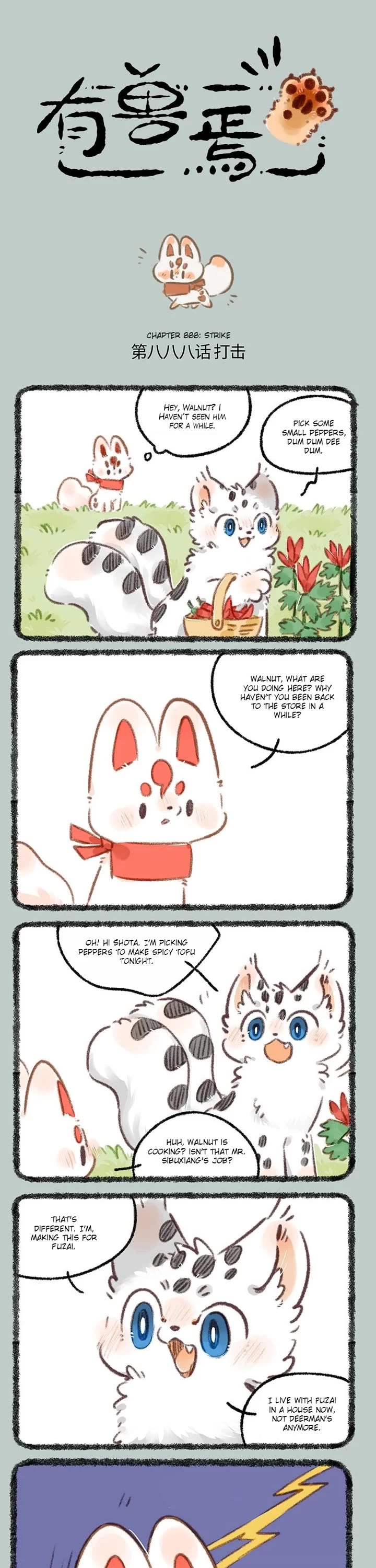 You Shou Yan chapter 888 page 1