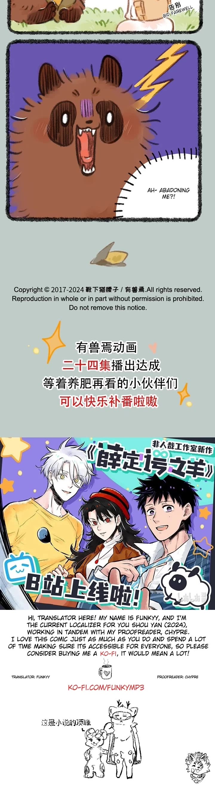 You Shou Yan chapter 888 page 3