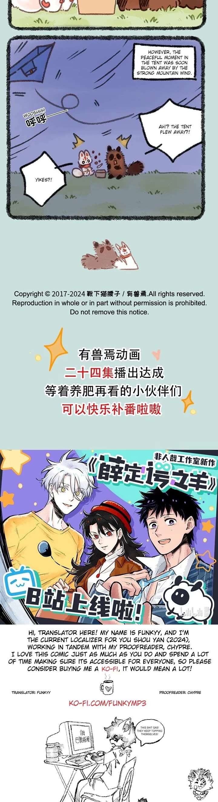 You Shou Yan chapter 889 page 3