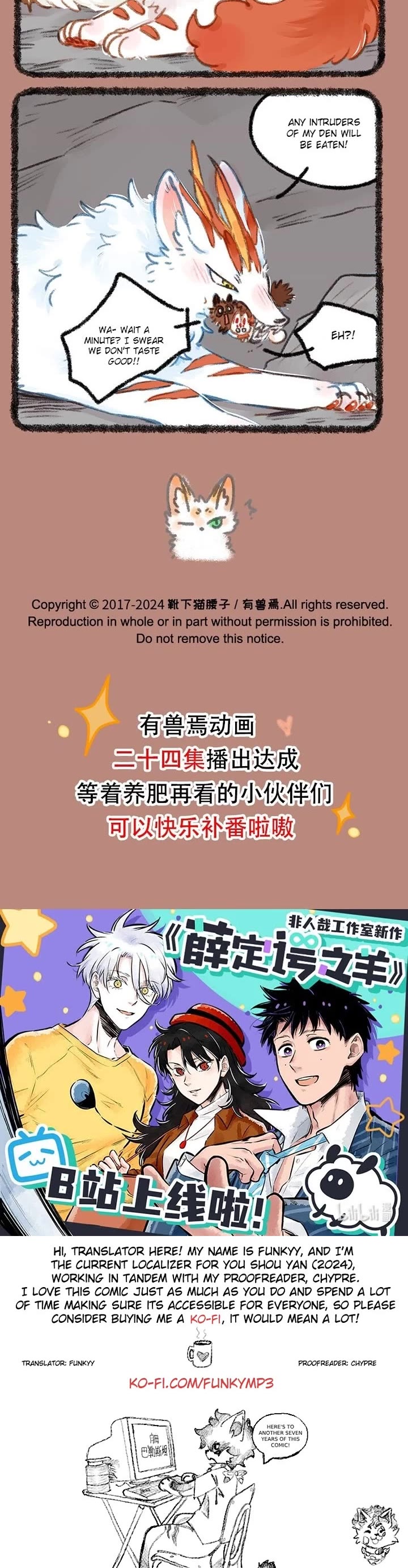 You Shou Yan chapter 890 page 3