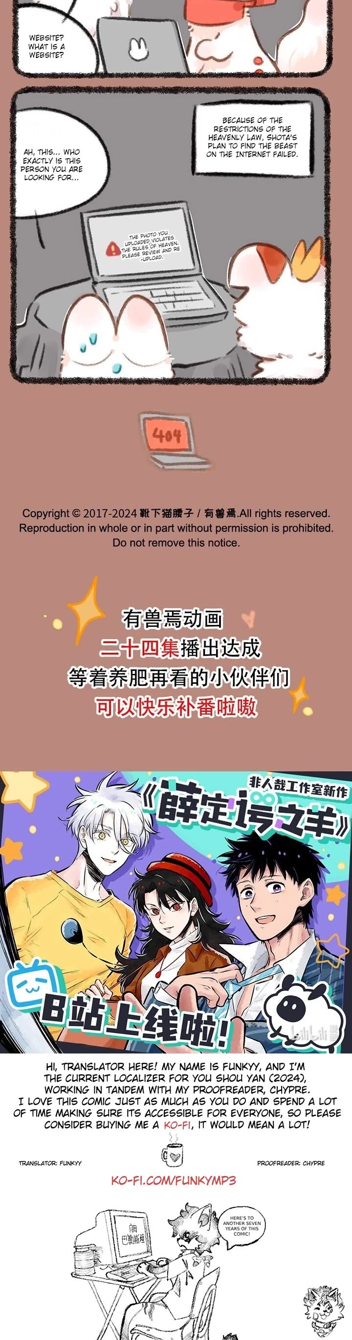 You Shou Yan chapter 892 page 3
