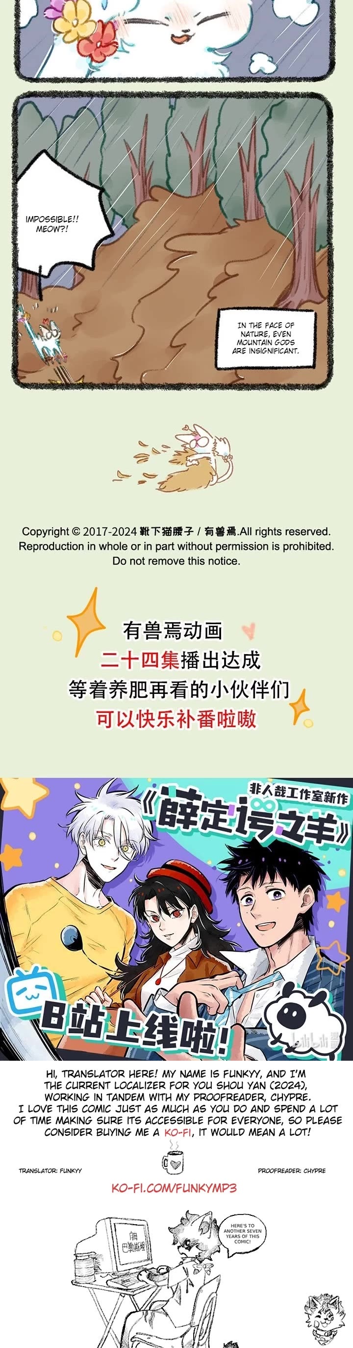 You Shou Yan chapter 893 page 3