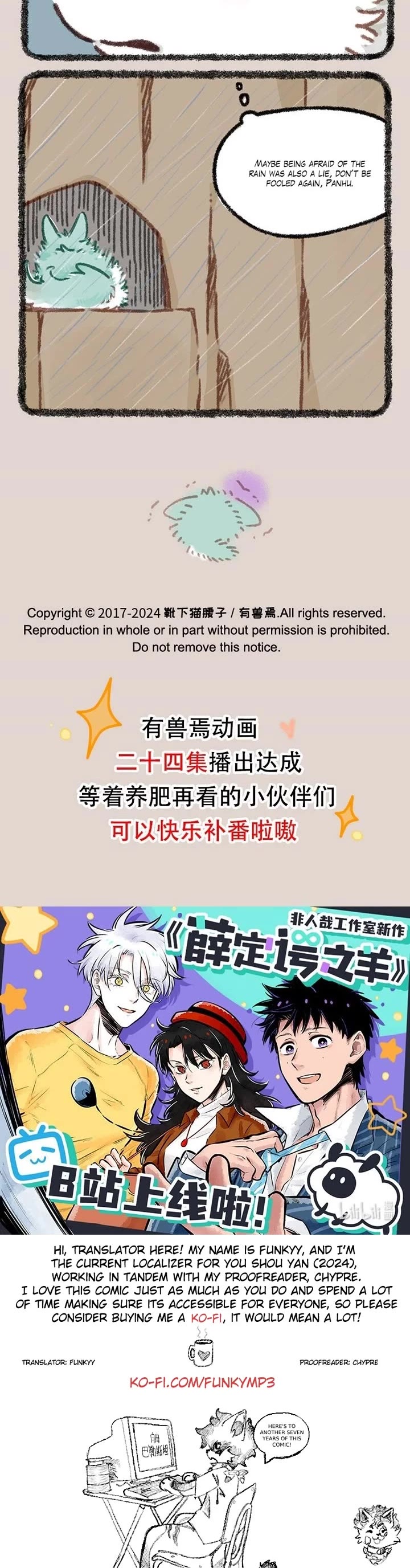 You Shou Yan chapter 894 page 3
