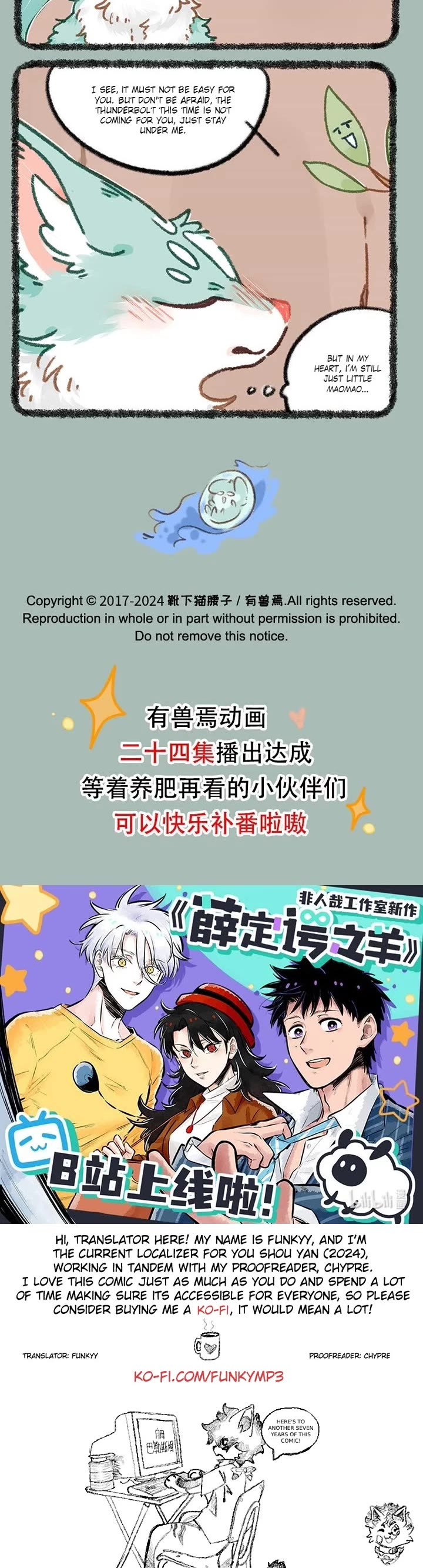 You Shou Yan chapter 895 page 3